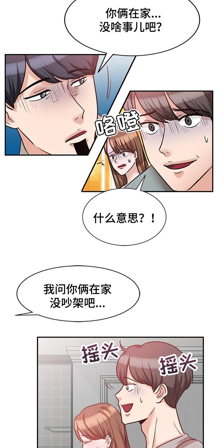 第37章：不会轻易离开他