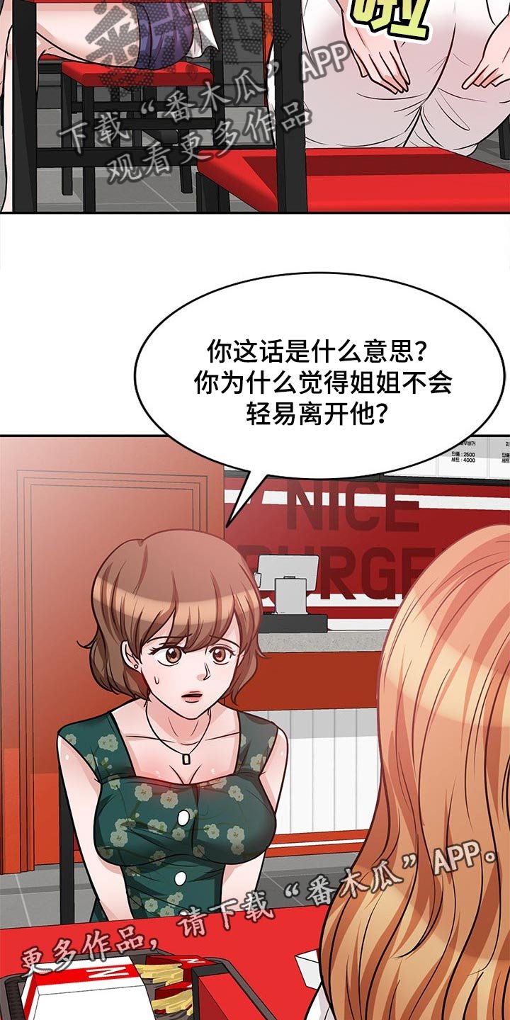 第37章：不会轻易离开他