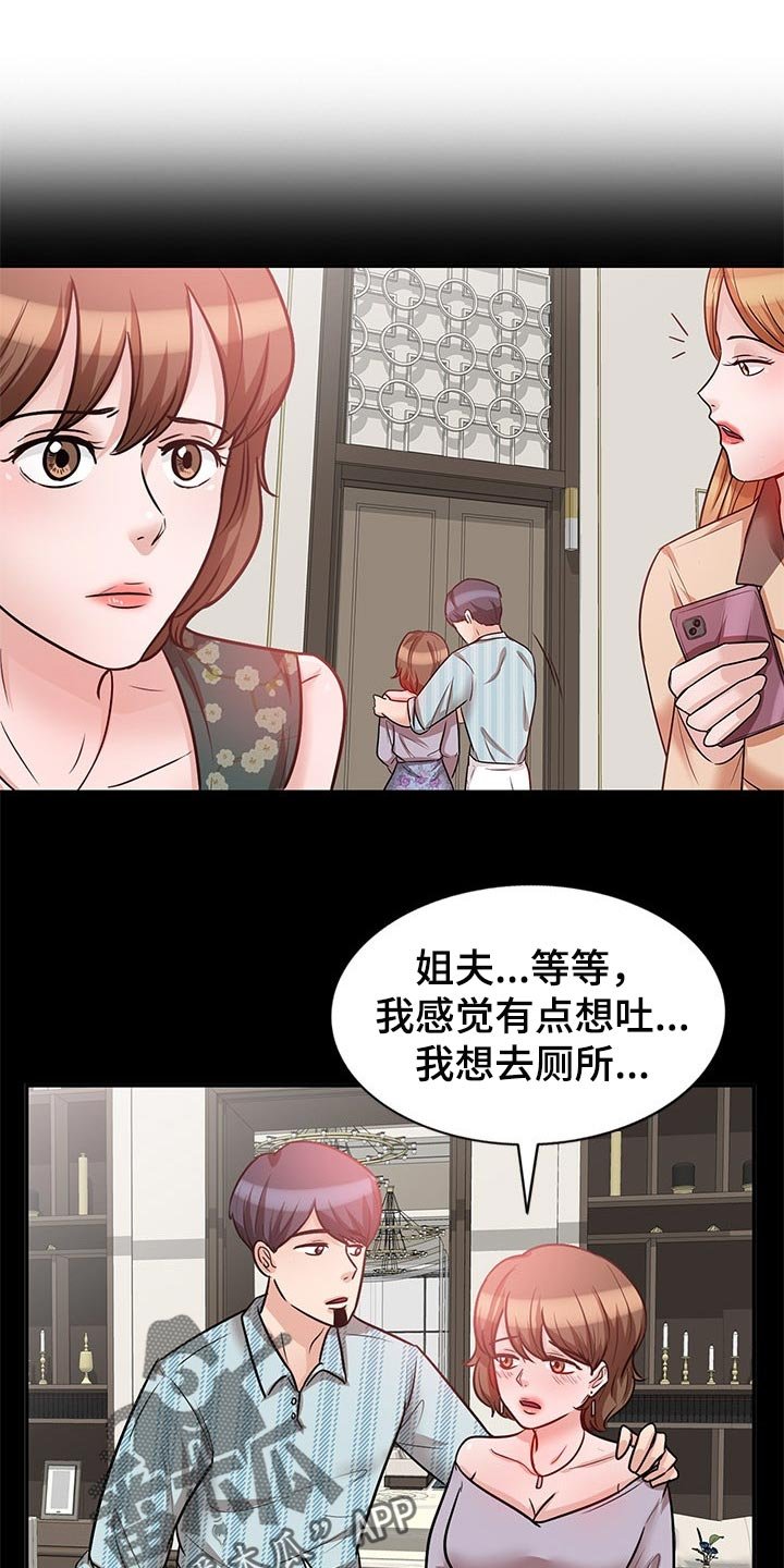 第38章：动摇