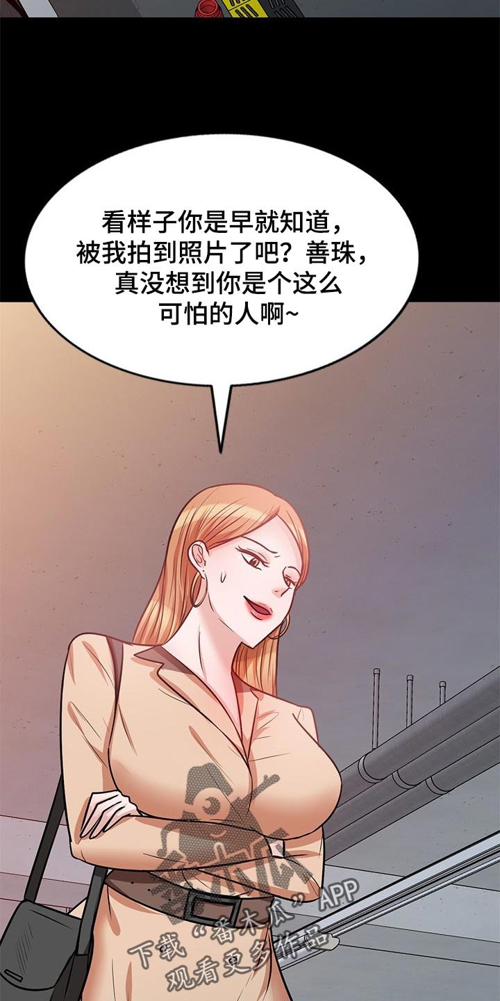 第38章：动摇