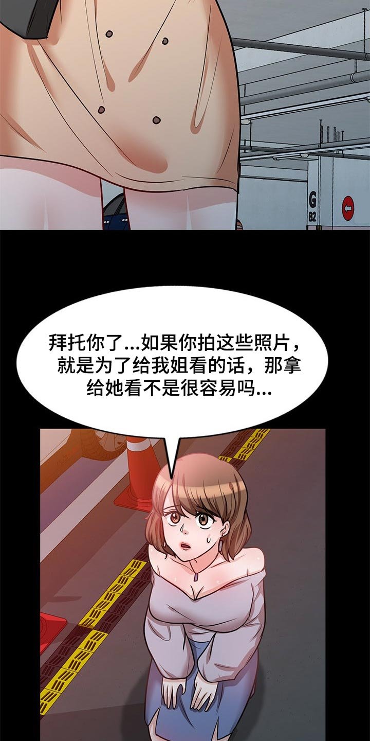 第38章：动摇