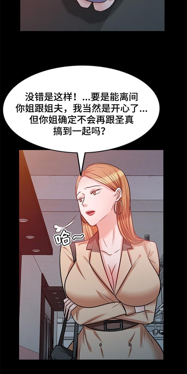 第38章：动摇