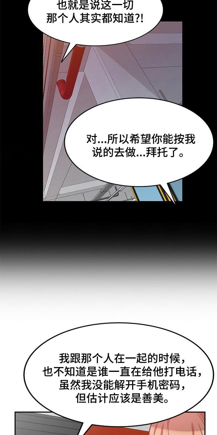 第38章：动摇