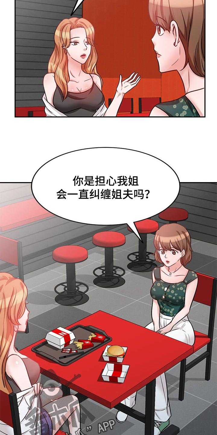 第38章：动摇