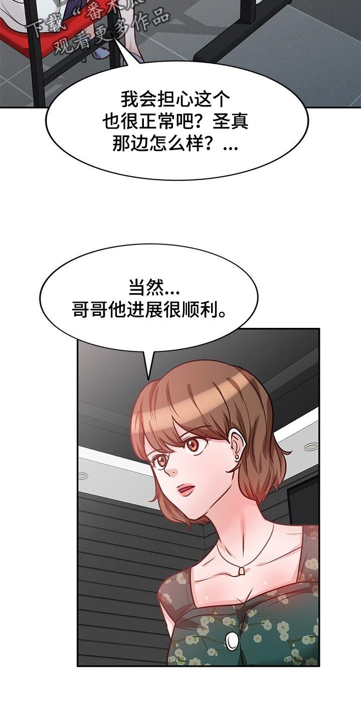 第38章：动摇