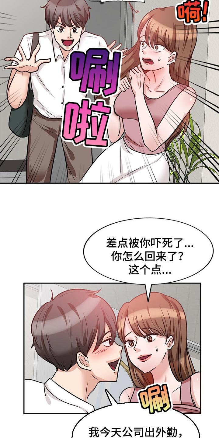 第38章：动摇