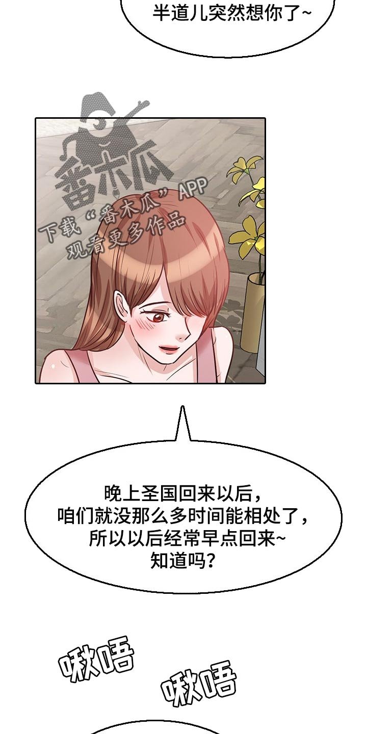 第38章：动摇