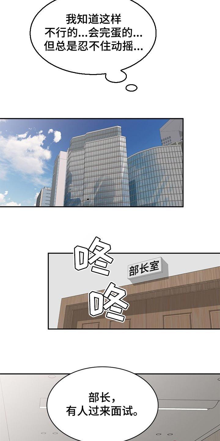 第38章：动摇