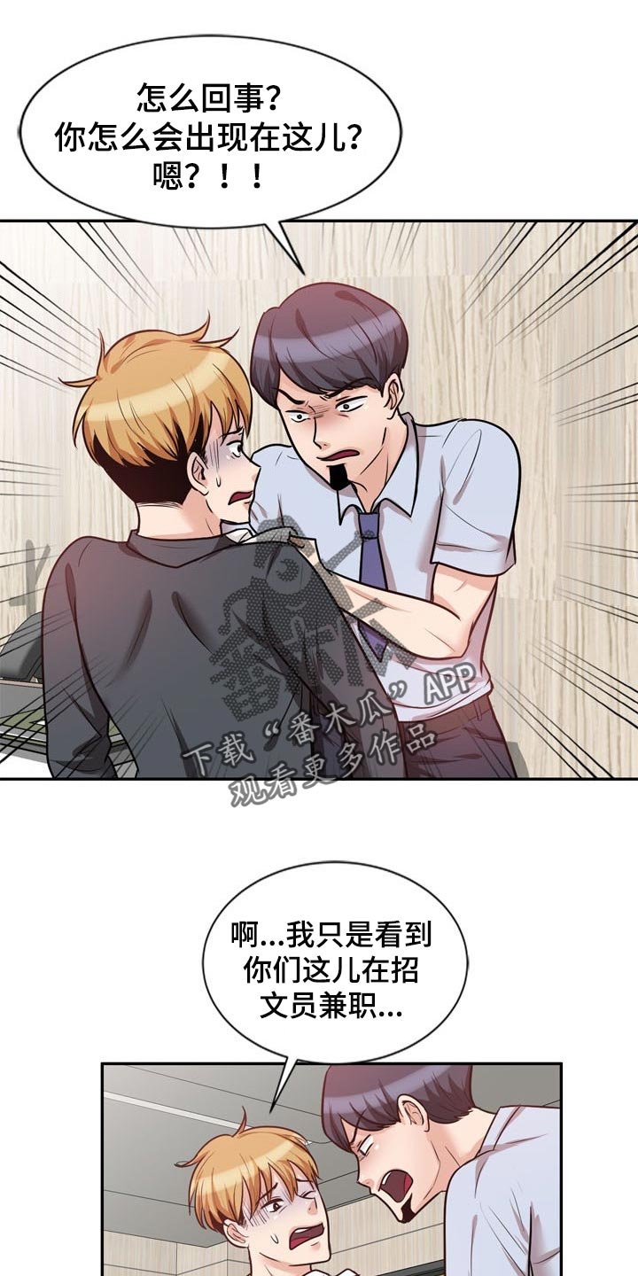 第39章：阴魂不散