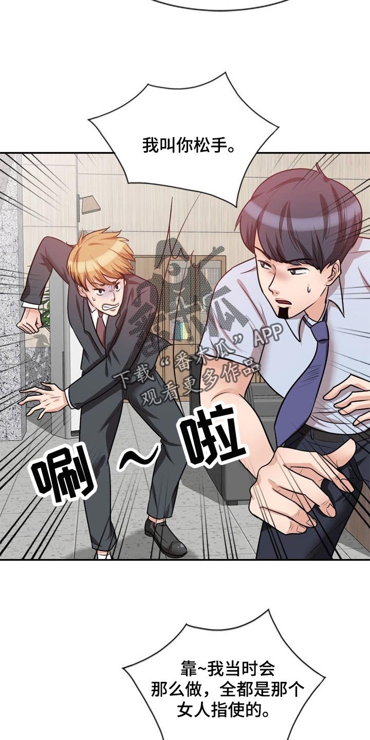 第39章：阴魂不散
