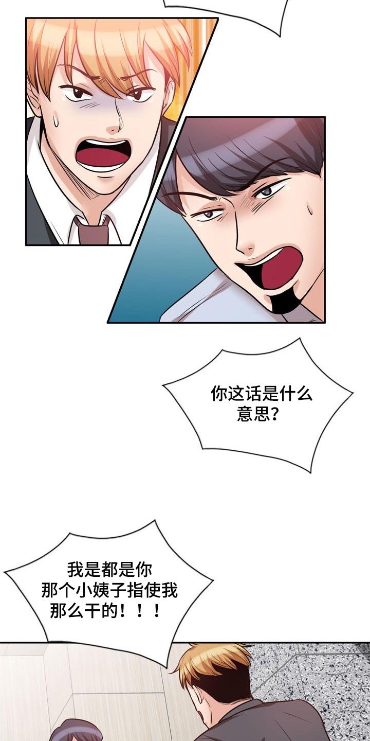 第39章：阴魂不散