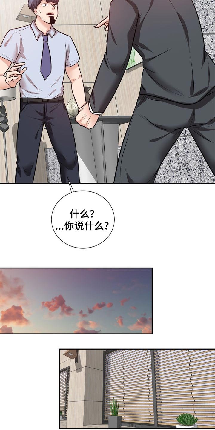 第39章：阴魂不散