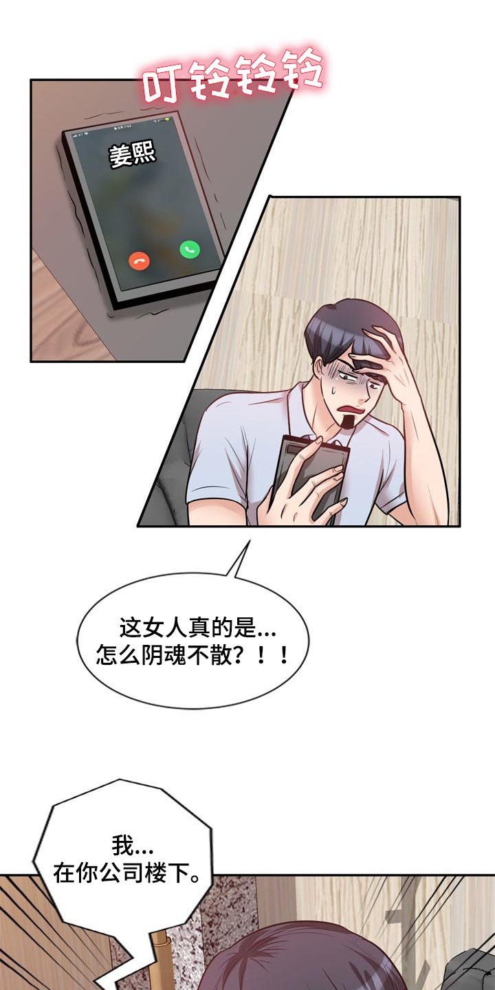 第39章：阴魂不散