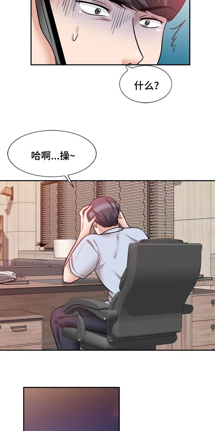 第39章：阴魂不散