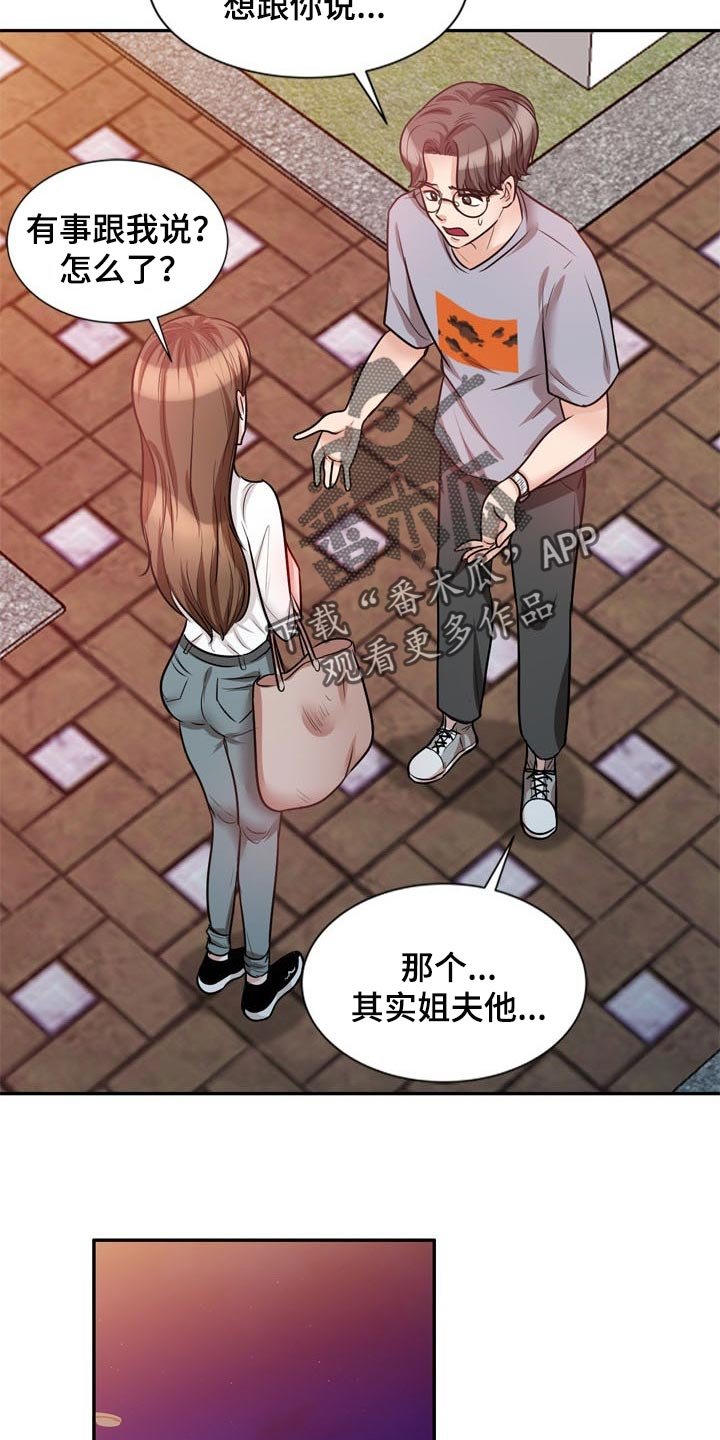 第39章：阴魂不散
