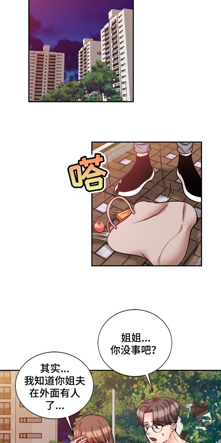 第39章：阴魂不散