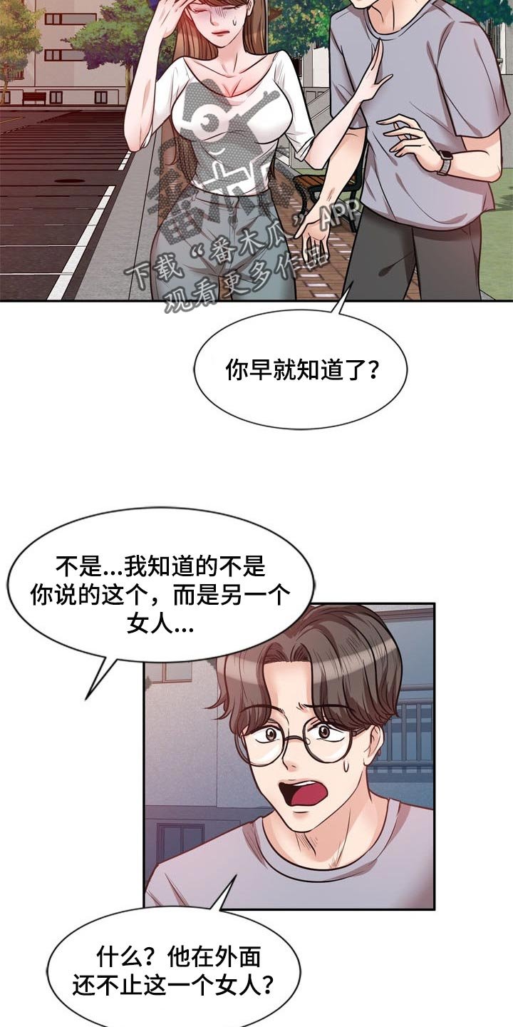 第39章：阴魂不散