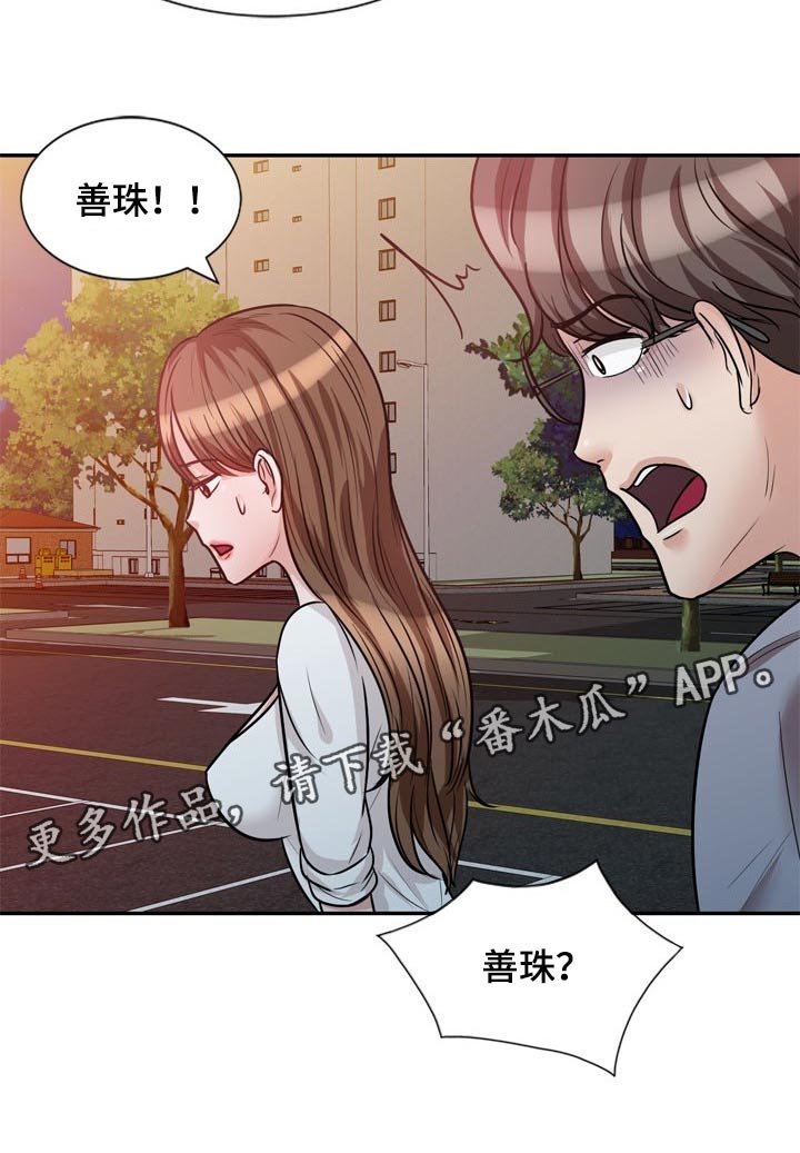 第39章：阴魂不散