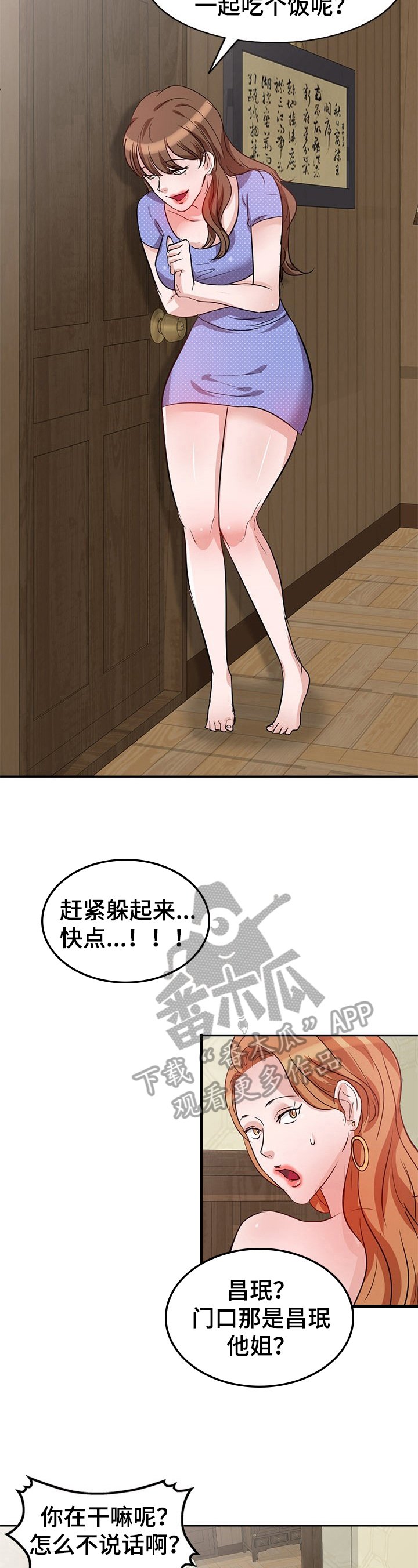第4章：生气