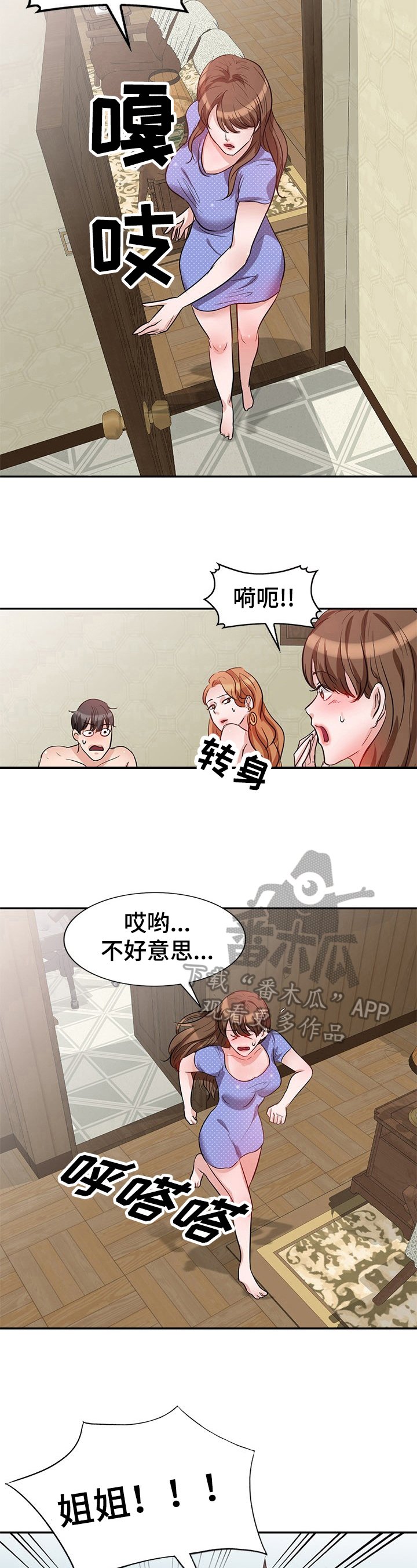 第4章：生气