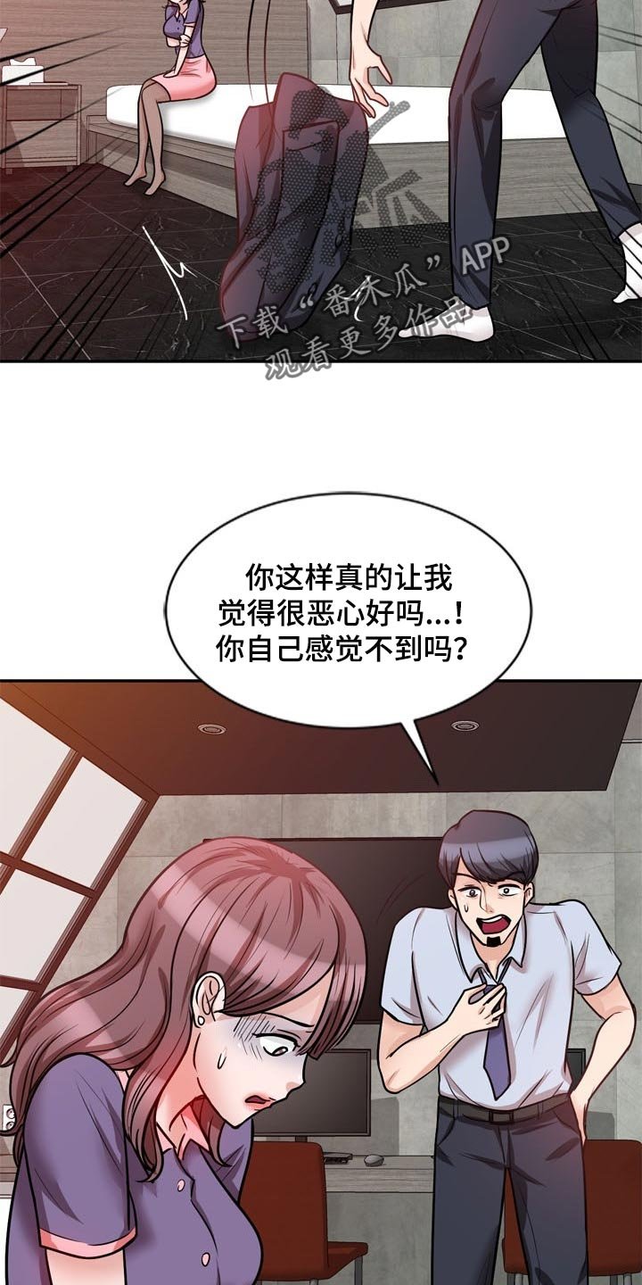 第40章：不要丢下我