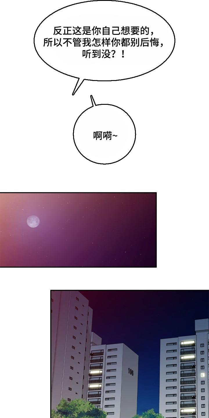 第40章：不要丢下我