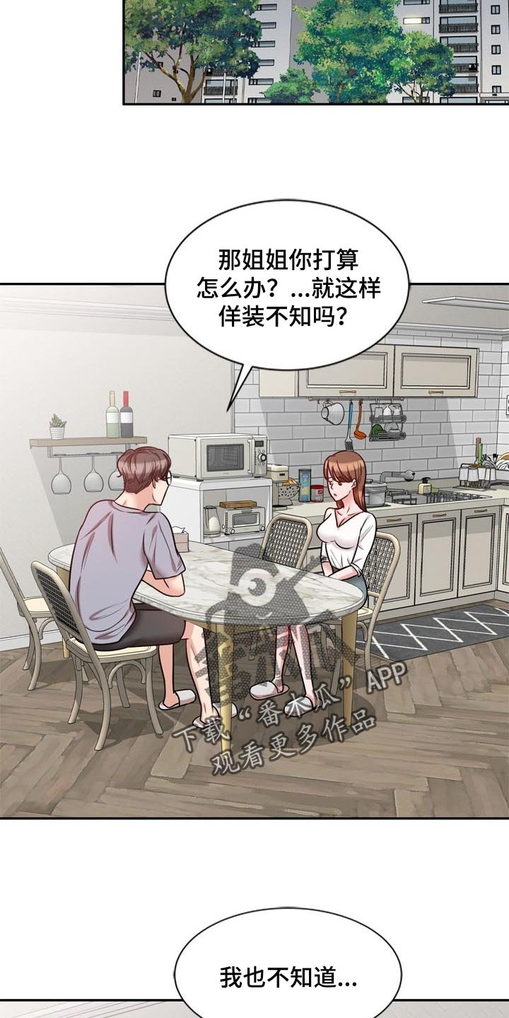 第40章：不要丢下我