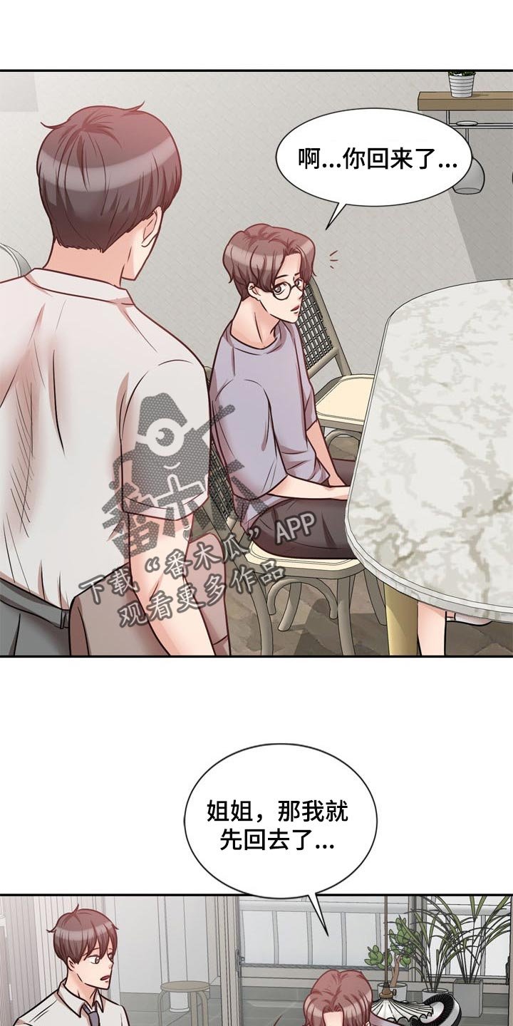 第40章：不要丢下我