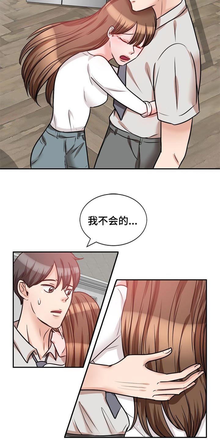 第40章：不要丢下我