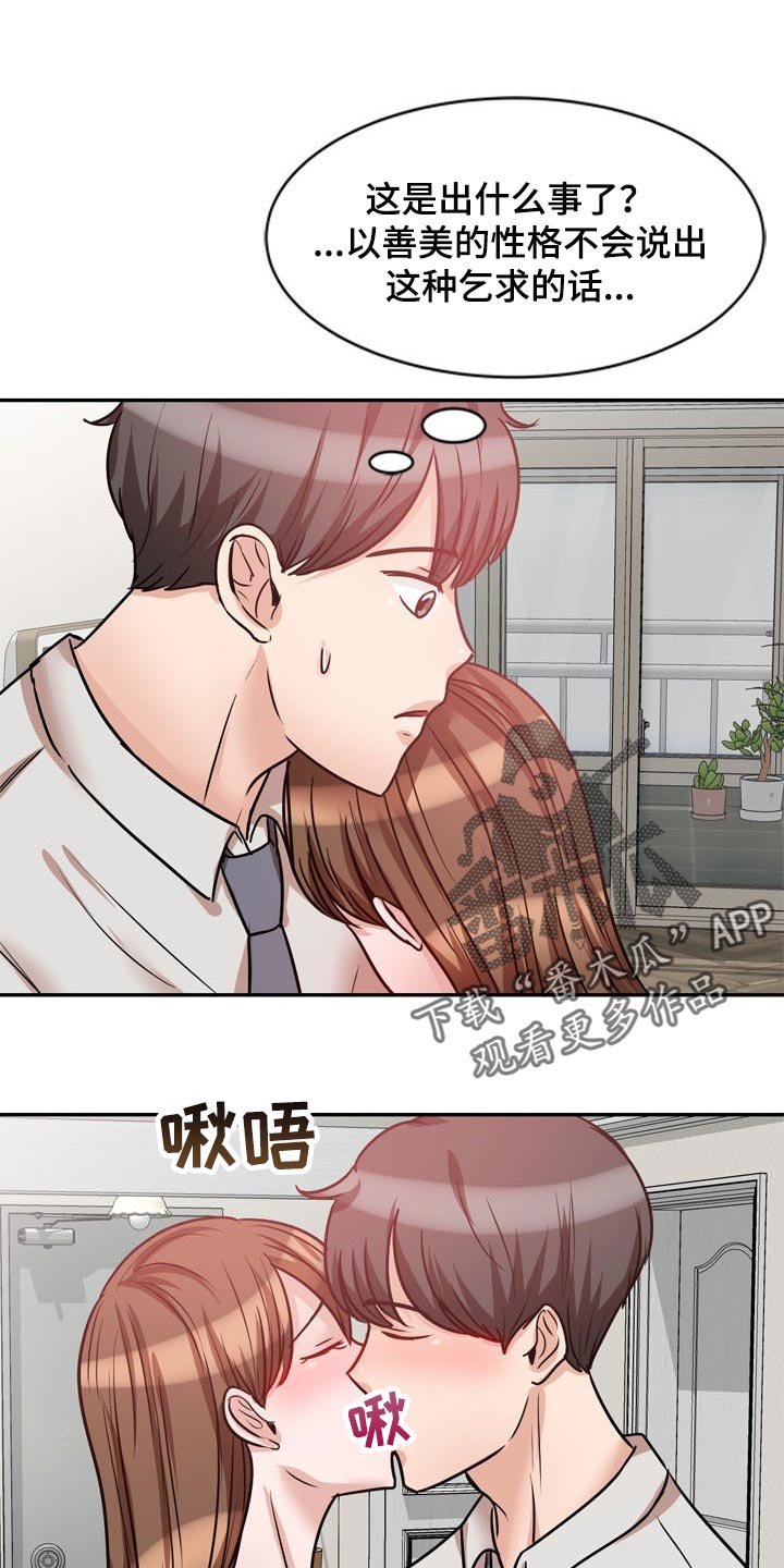 第40章：不要丢下我
