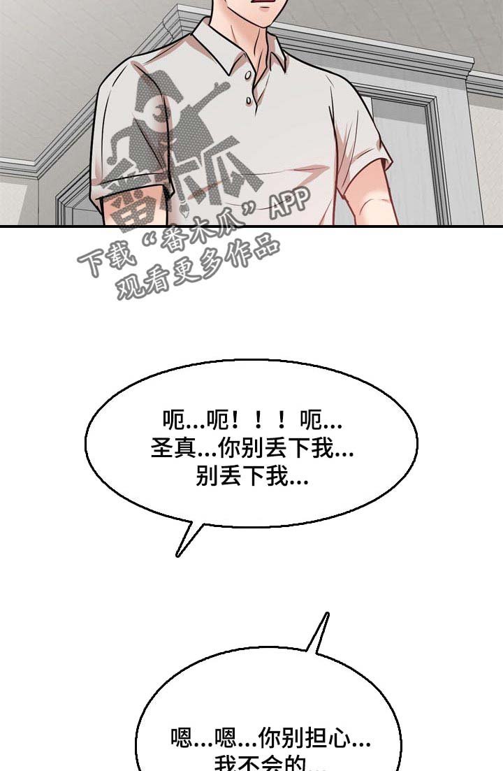 第40章：不要丢下我