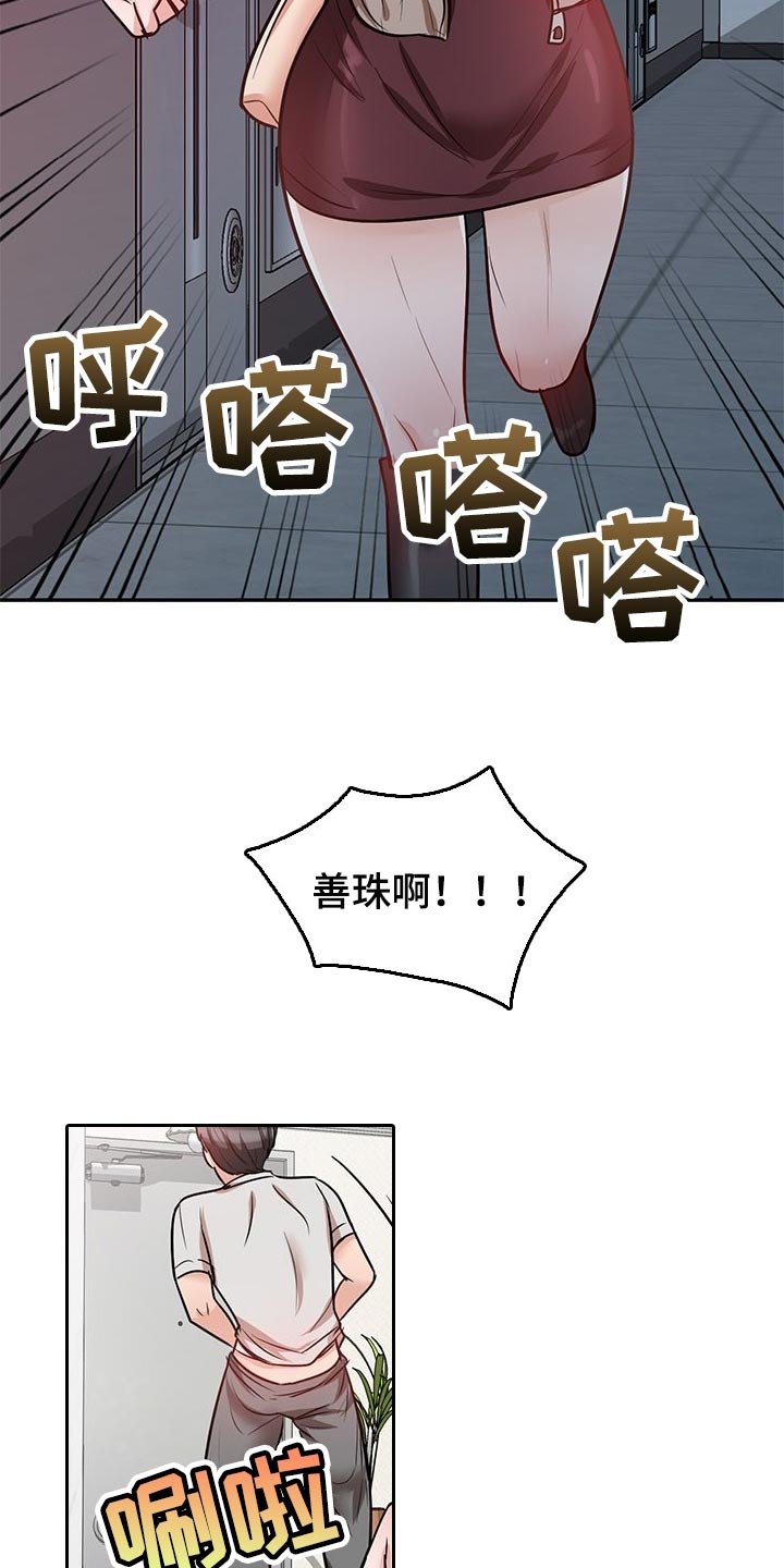 第41章：想要结婚的人