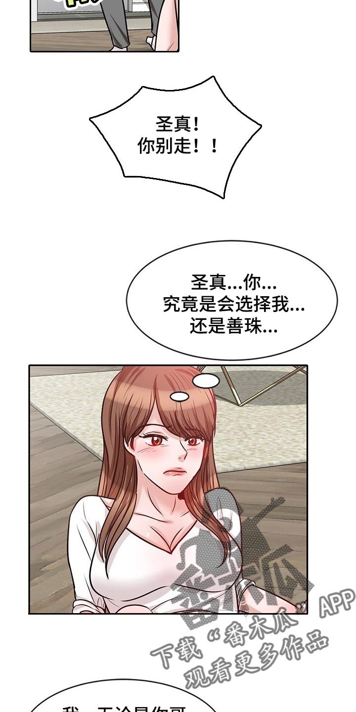 第41章：想要结婚的人