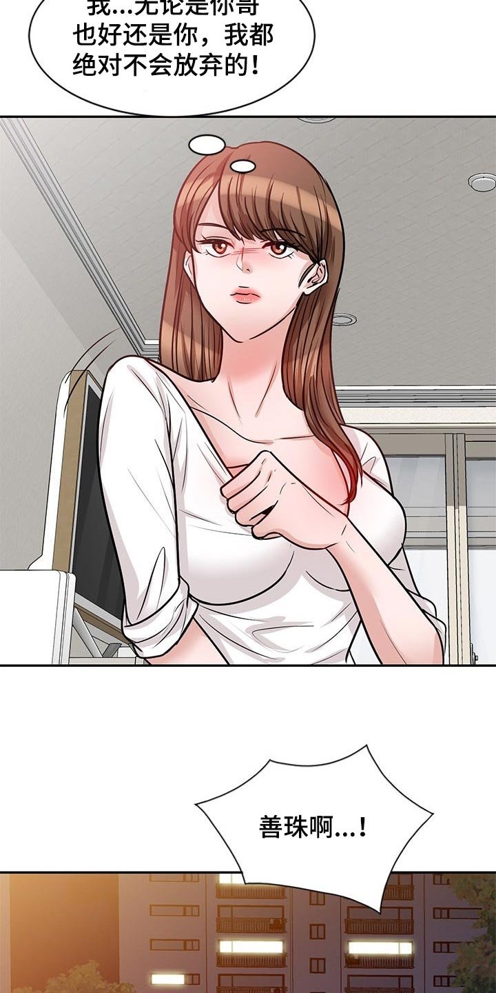第41章：想要结婚的人