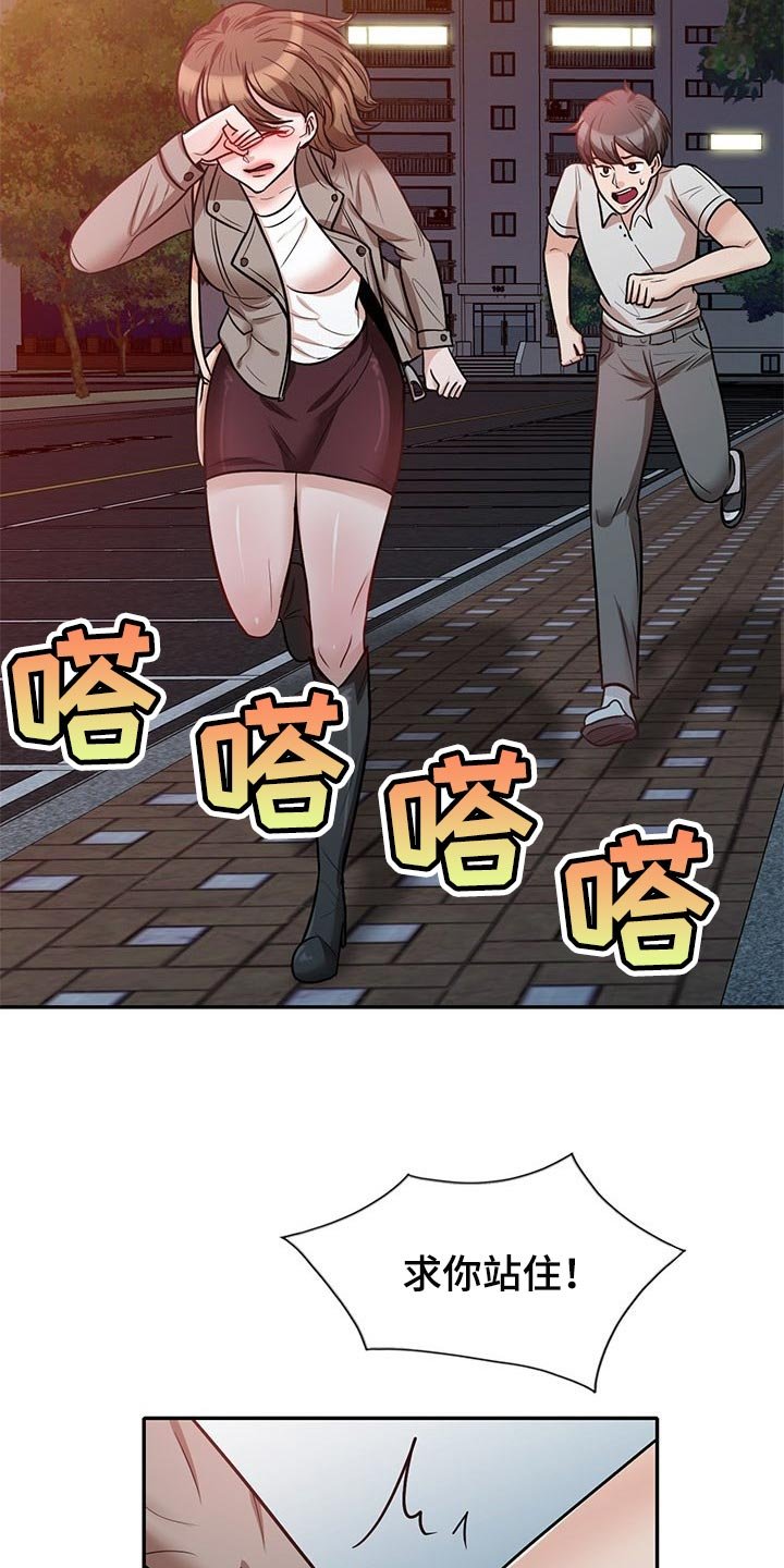 第41章：想要结婚的人