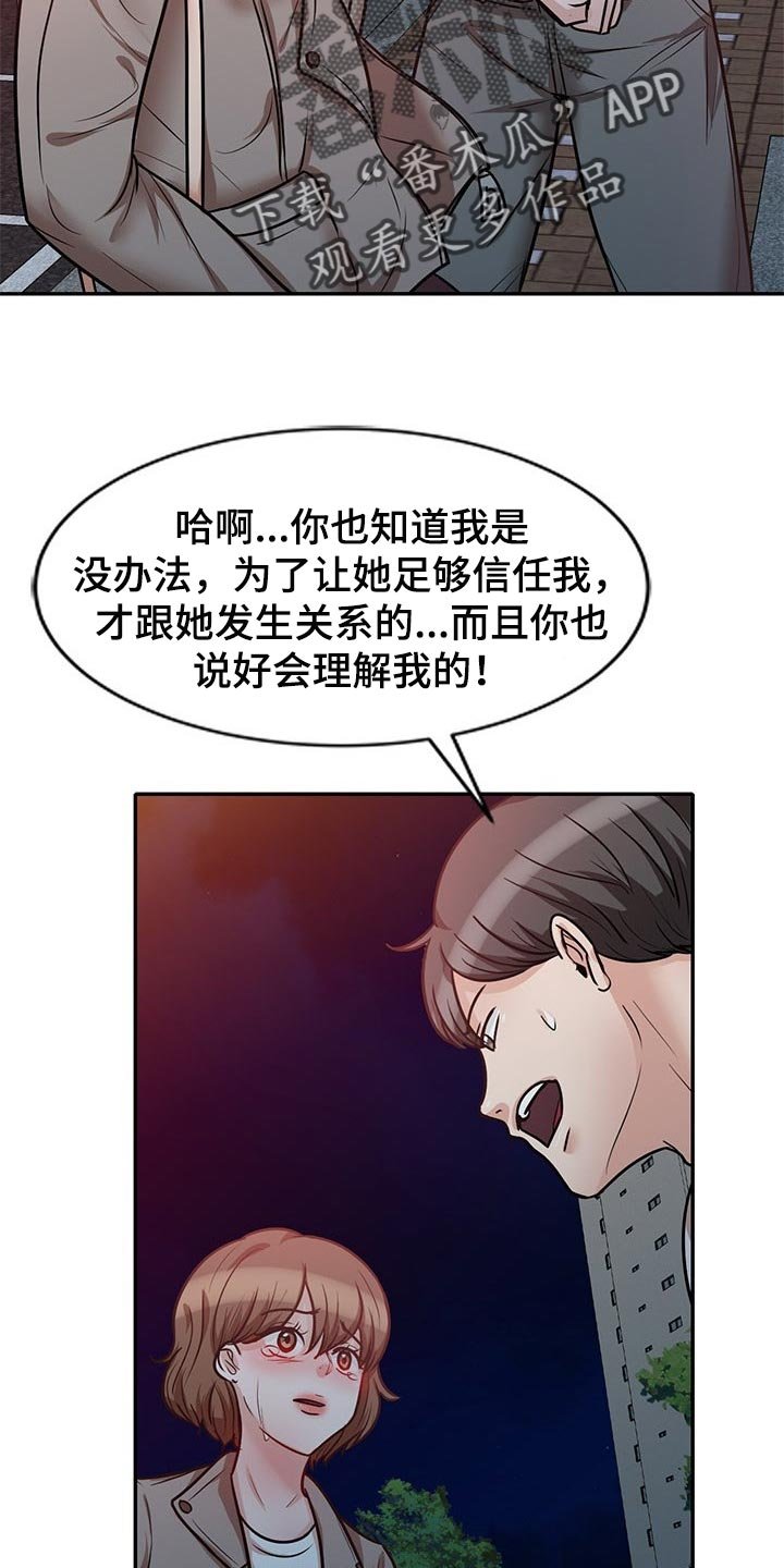 第41章：想要结婚的人
