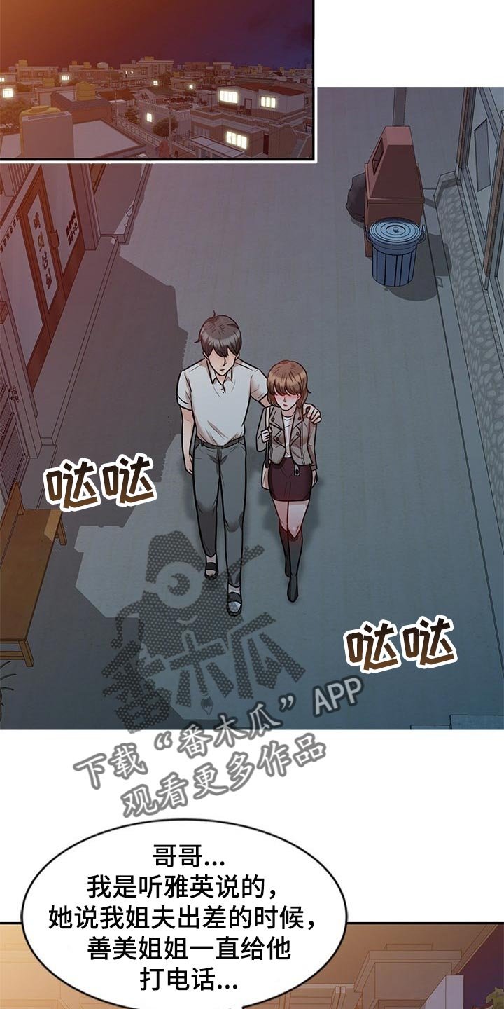 第41章：想要结婚的人