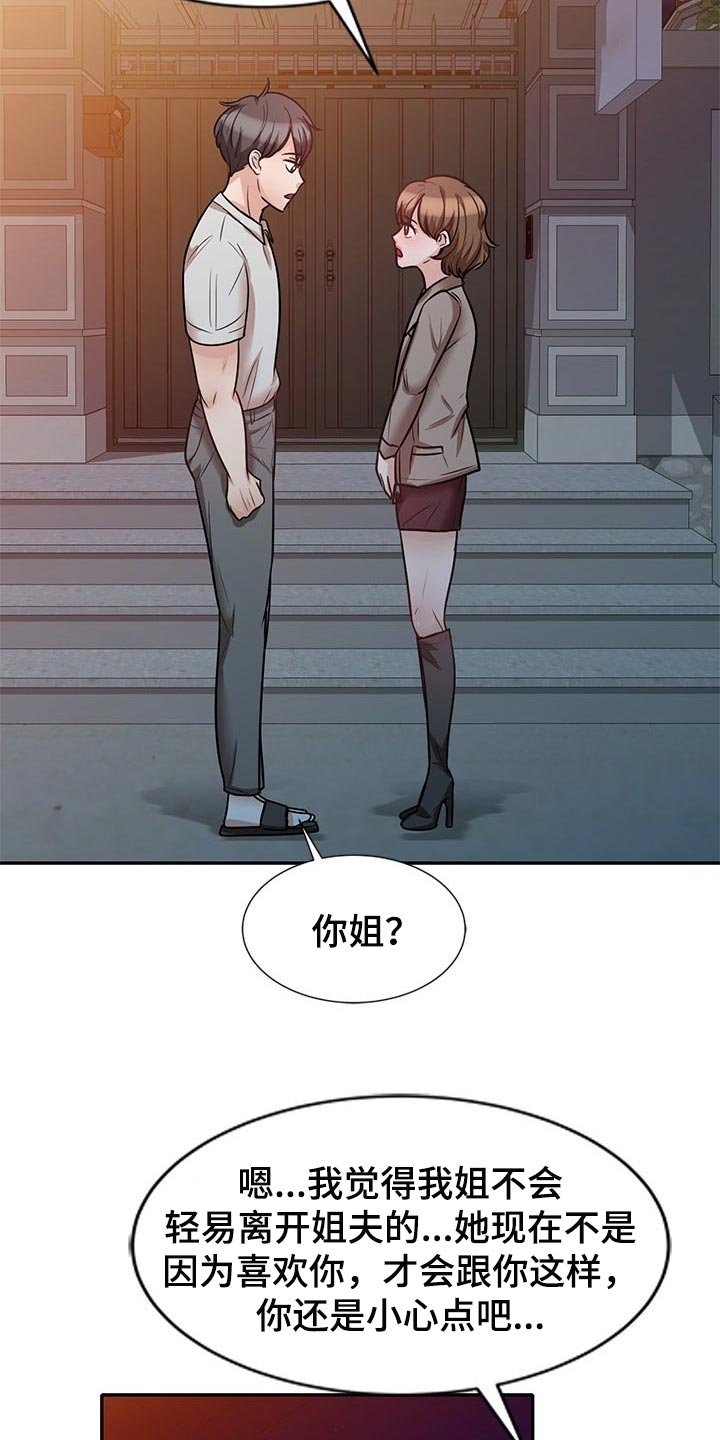 第41章：想要结婚的人
