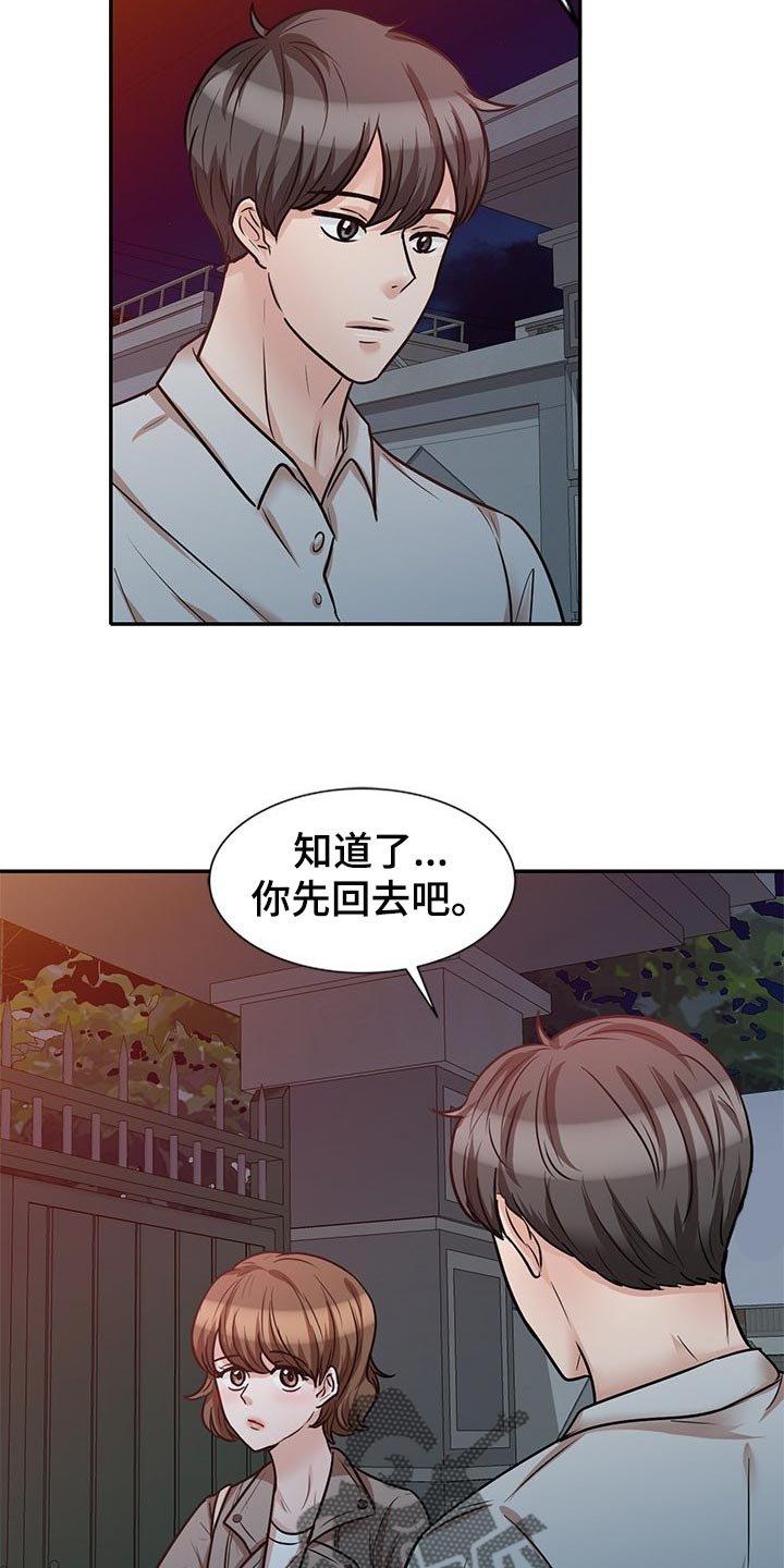 第41章：想要结婚的人