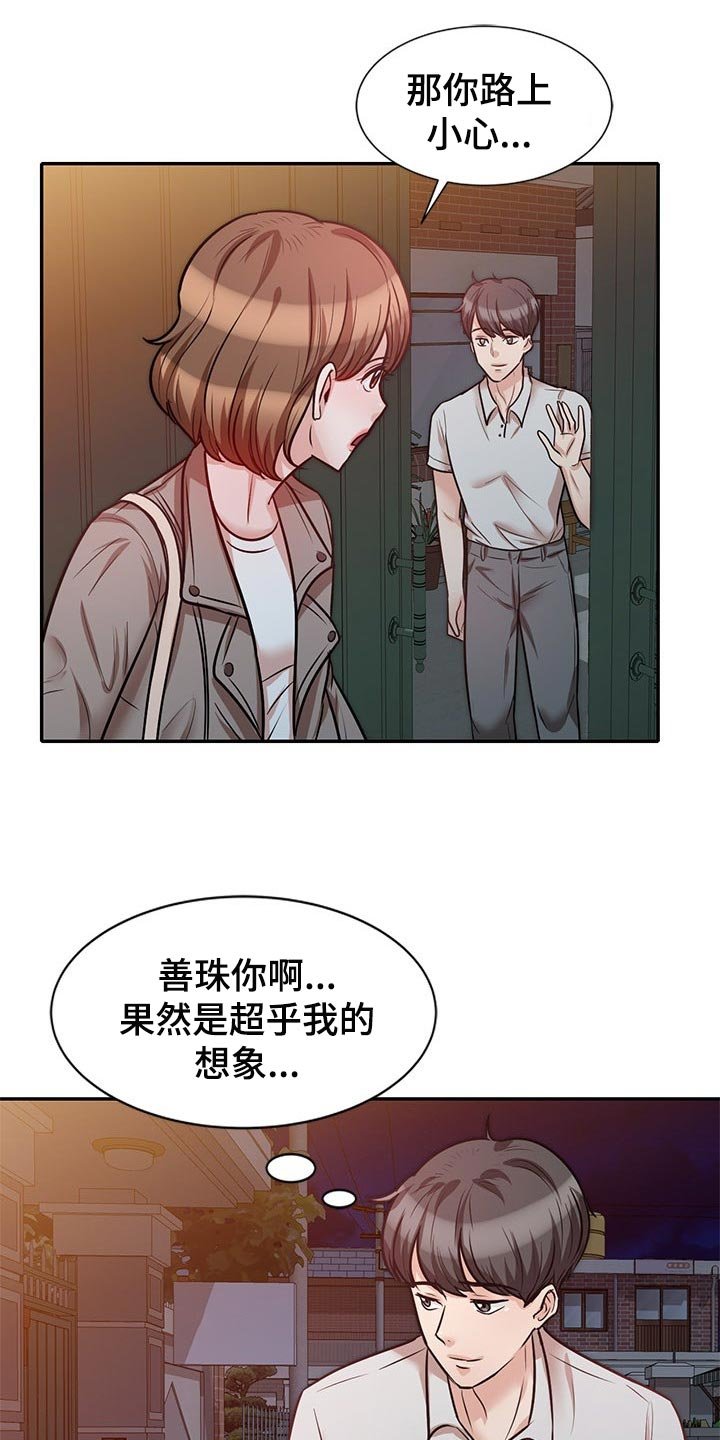 第41章：想要结婚的人