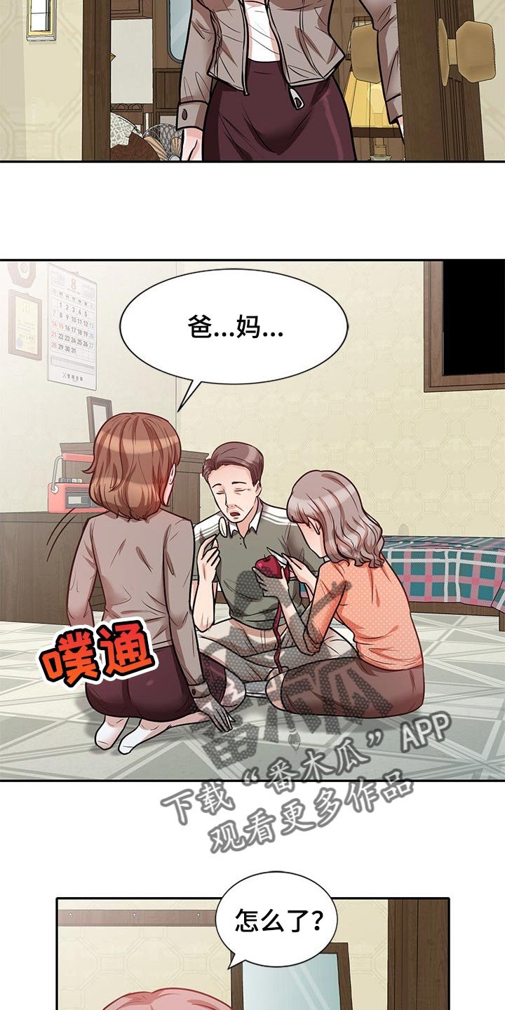 第41章：想要结婚的人