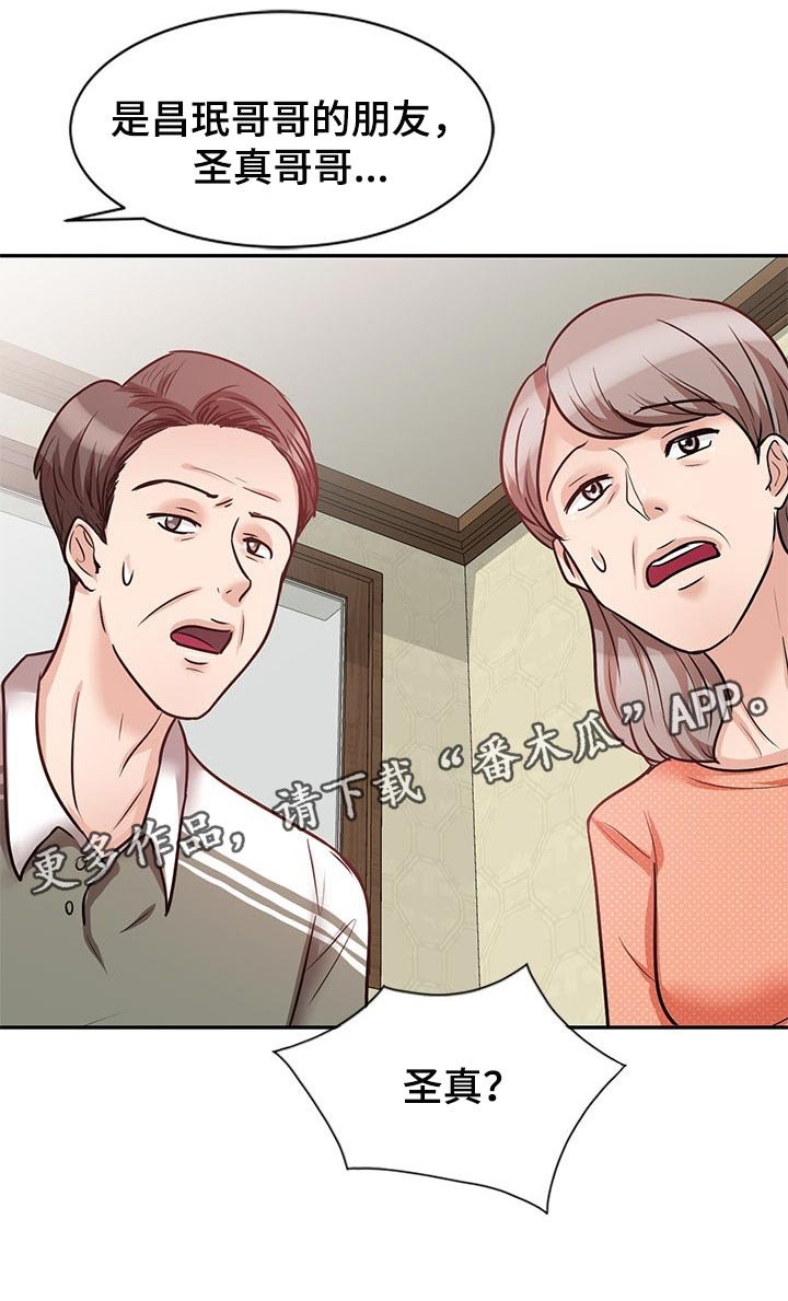 第41章：想要结婚的人