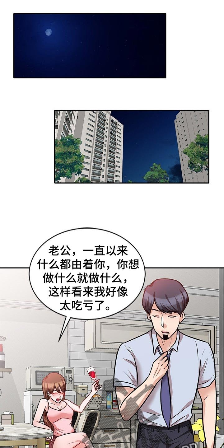 第42章：多管闲事
