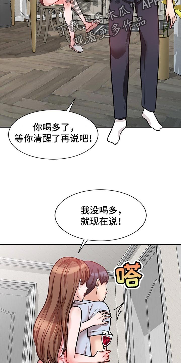 第42章：多管闲事