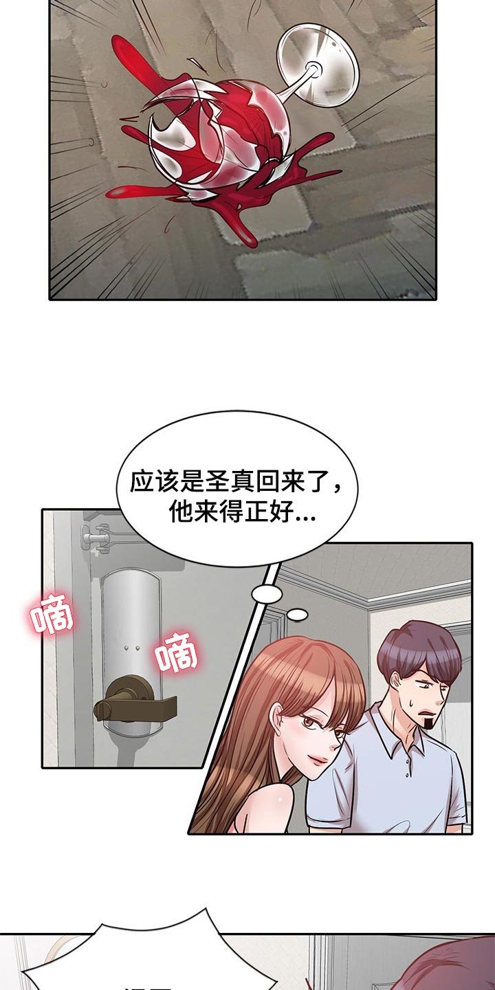 第42章：多管闲事
