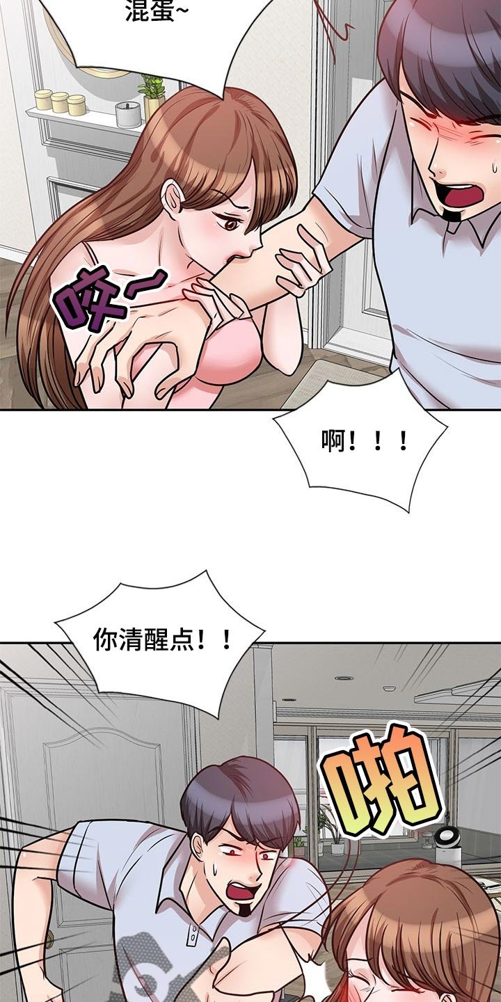 第42章：多管闲事