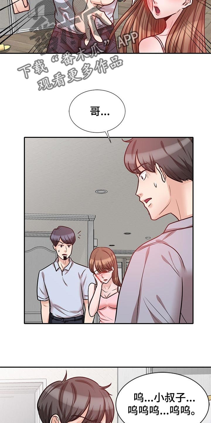 第42章：多管闲事