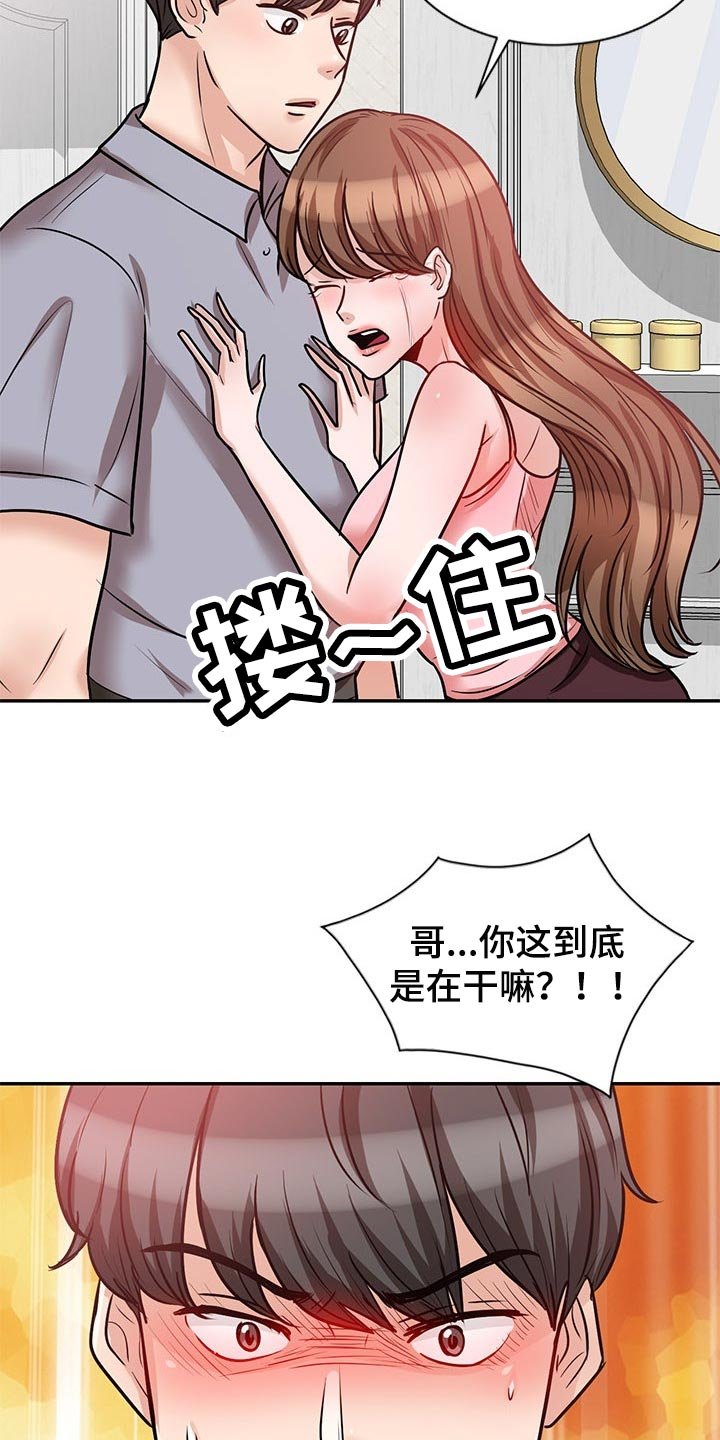 第42章：多管闲事