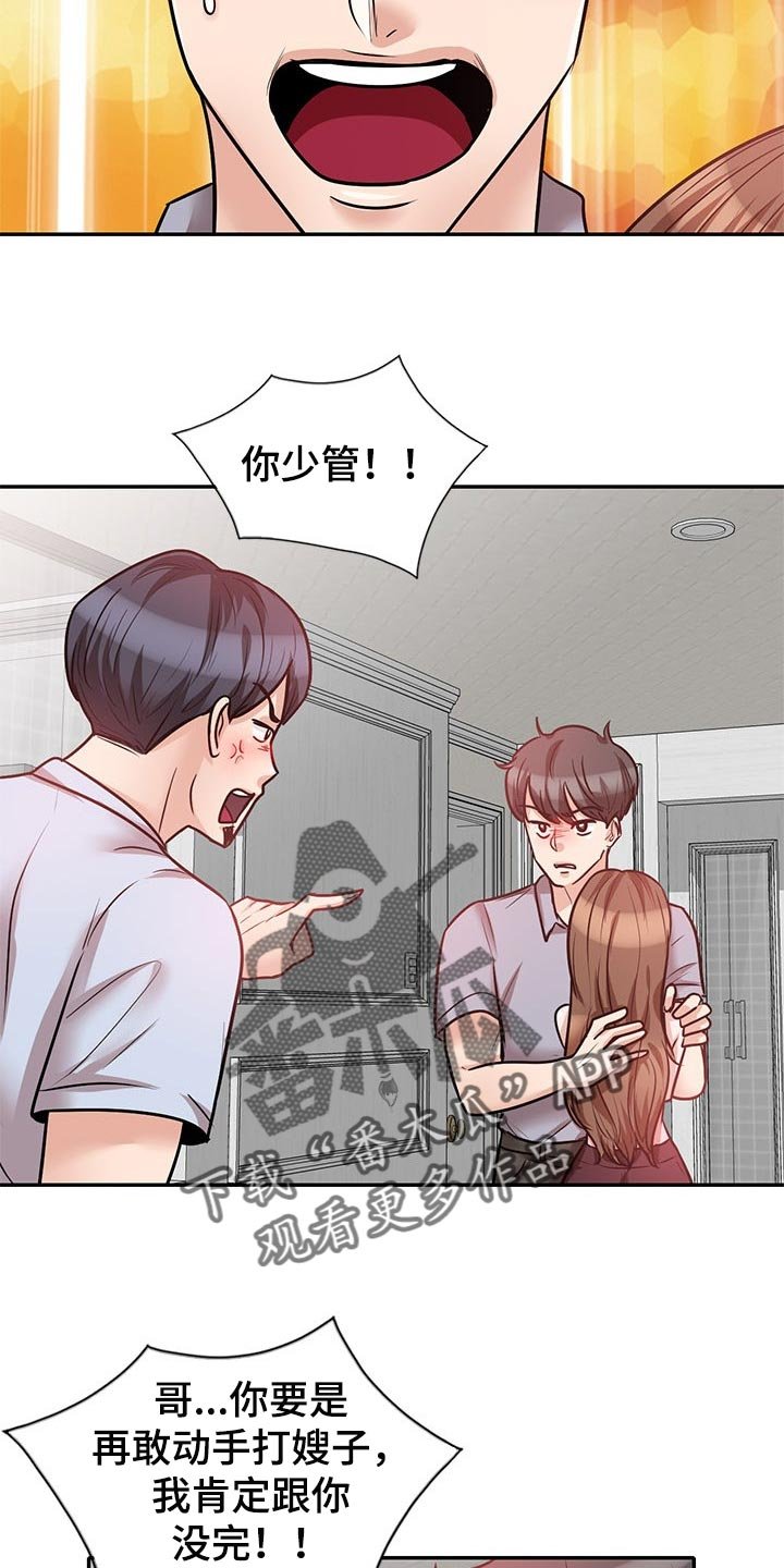 第42章：多管闲事