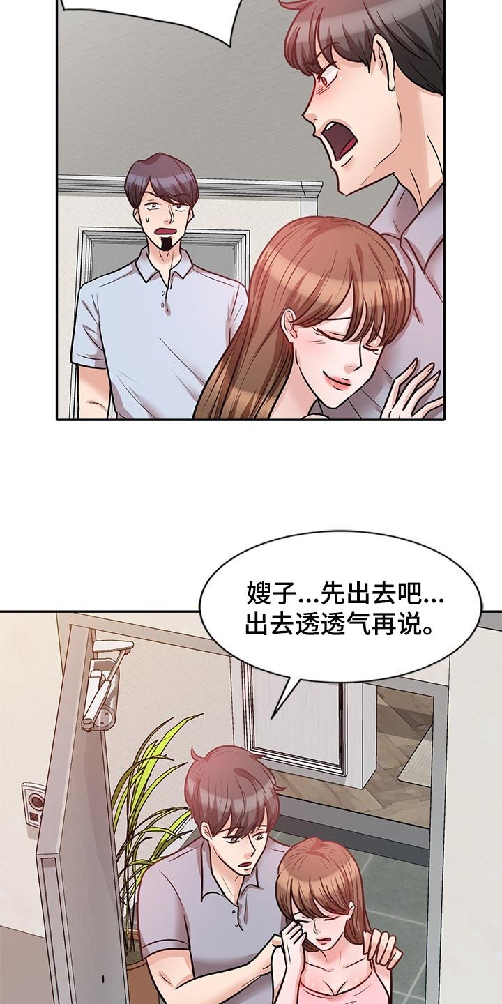 第42章：多管闲事
